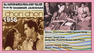 1956CHORI CHORIVersion SongGeeta DuttPanchhi Banun Udti PhirunShankar JaikishanHasrat Jaipuri [upl. by Doran]