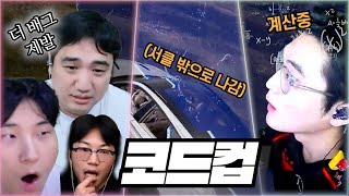 침착함이 말이 안 되는 🔥더 배그🔥 미친 판단 능력 [upl. by Gadmann313]