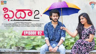 Fidaa 2 New Web Series  Episode 02  Santosh  Gully Boy  Tamada Media [upl. by Elimac]