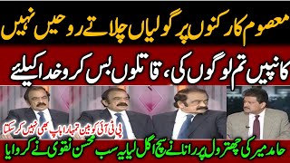 Ban on PTI  How was Matiullah Jan arrested  Rana Sanaullah  Hamid Mir viralvideo ptiprotest [upl. by Enidanreb]