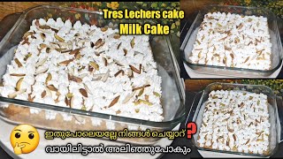 💯A to Z സംശയം മാറ്റം ഇപ്പോഴത്തെ താരം Tres Lechers Cake  Milk Cake In Malayalam Rushaas Cakerecipe [upl. by Einnej]