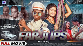 Official Full Movie  Farji IPS  Mitlesh Manjhi  New Movie 2024 [upl. by Opiuuk]