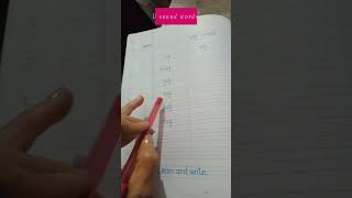 U sound words reading ukg works practiceshorts viral english  Preeti super study [upl. by Gasper]