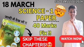 Science 1 Chapters You CAN SKIP for Class 10 Board Exam  Important Science Chapters boardexam2024 [upl. by Edivad98]