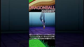 ドラゴンボールＺカカロット、ベジータがいつも使っている３００倍じゃなくて１５０倍の重力室なところにトランクスへの気遣いが感じられる。悟天は悟飯の弟という認識dragonballzkakarot [upl. by Seftton]