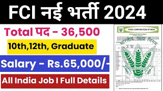 FCI RECRUITMENT 2024  FOOD DEPARTMENT RECRUITMENT 2024  FCI VACANCY 2024  GOVT JOBS DECEMBER 2024 [upl. by Enael]