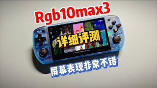 RK3566喜添小将“Rgb10max3” [upl. by Urbani]