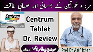 centrum Centrum Multivitamin Review In Urdu  Centrum Multivitamin Benefits  Dr Asif Izhar [upl. by Ekram270]