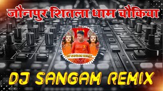 Dj Vikrant Allahabad  Jaunpur Shitla Dham Chaukiya  Navratri Dj Song  Dj Sangam Remix [upl. by Caputo]