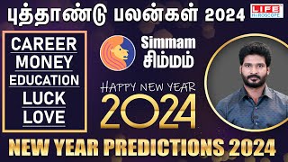 𝗡𝗲𝘄 𝗬𝗲𝗮𝗿 𝗥𝗮𝘀𝗶 𝗣𝗮𝗹𝗮𝗻 𝟮𝟬𝟮𝟰  𝗦𝗶𝗺𝗺𝗮𝗺  புத்தாண்டு ராசி பலன்கள்  𝗟𝗶𝗳𝗲 𝗛𝗼𝗿𝗼𝘀𝗰𝗼𝗽𝗲 2024 [upl. by Abbotsen]