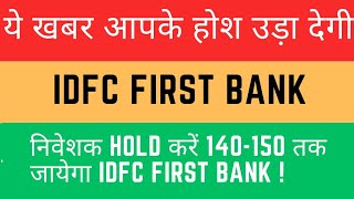 IDFC First Bank Share Latest News  Share News Today  IDFC Bank Share Target [upl. by Pazice]