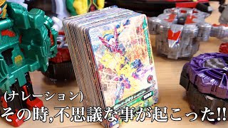 【その時不思議な事が起こった】ライダータイム2弾 排出結果レビュー！ガンバライジング 仮面ライダージオウ [upl. by Earised]