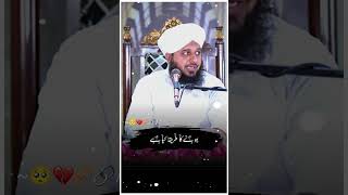 Heart Touch Biyan  Holy Prophet  Ajmal Raza Qadri  shorts trending foryou viralshortfeed 1k [upl. by Noicnecsa]