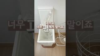 쏙 뽑아 쓱 걸쳐 평생 편리하게 사용하세요 쓰레기통 분리수거 살림팁 쓰레기봉투 살림노하우 정리수납 [upl. by Shantha]