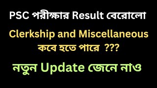 Psc Prelims result  Clerkship and Miscellaneous exam date [upl. by Mag]