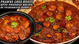 PRAWNS GHEE ROAST MASALA  SPICY SHRIMP FRY by Pichekkista Bobby [upl. by Aruam431]