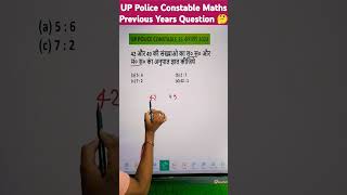 UP Police Re Exam  LCM And HCF  Maths Previous Years Question upp maths [upl. by Aehsa885]