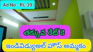 Ad No  RL39 Low cost house for sale in andhra pradesh Vijayawada low budget home realestate [upl. by Bonina786]