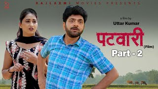 पटवारी PATWARI Part2  Uttar kumar new movie 2024  Aarti Rajput  Norang Pahalwan  Rajlaxmi [upl. by Tsenrae]