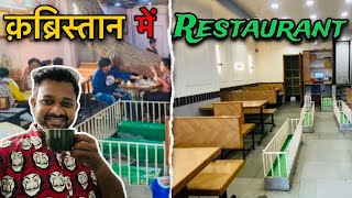 Lucky Restaurant  Graveyard Restaurant in Ahmedabad [upl. by Fredericka]