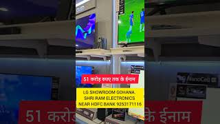 LG SHOWROOM GOHANA SHRI RAM ELECTRONICS NEAR HDFC BANK 9253171116 [upl. by Enihpesoj]