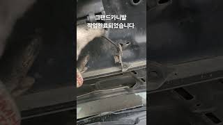 그랜드카니발 13년식26만키로흡기매니폴더 EGR 교환완료작업시 열림2차락장치 탈거하고 하세요머리계속 부딪힘그랜드카니발 흡기크리닝 EGR [upl. by Tilla]