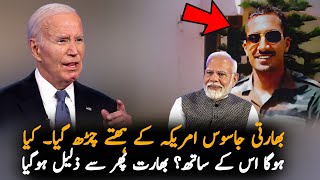 Why America Arrest Indian Raw Agent Yadav Analysis  India America News Analysis [upl. by Felt]