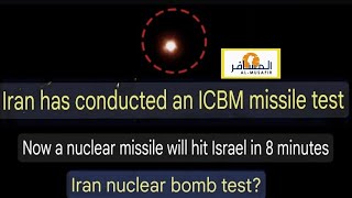 Iran has conducted an ICBM missile testNow a nuclear missile will hit Israel in 8 minutesIran [upl. by Aihtibat255]