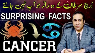 Secrets of Cancer Personalities  Cancer Traits  Horoscope Secrets  by Astrologer Haider Jafri [upl. by Aristotle]