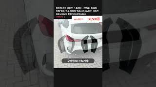 자동차 리어 사이드 스플리터 스포일러 디퓨저 트림 범퍼 외부 자동차 액세서리 BMW 1 시리즈 F40 MPACK 및 M135i 20192024 [upl. by Cho]