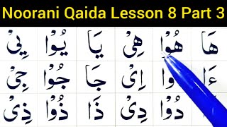 Noorani Qaida  noorani qaida lesson 8 part 3  learn qaida with Tajweed easily at home  Qaida [upl. by Sadirah]