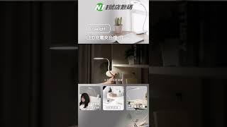 𝙉𝙤𝟭🅢🅗🅞🅟 【 Yeelight LED充電夾台燈 J1 】 [upl. by Lleinnad]