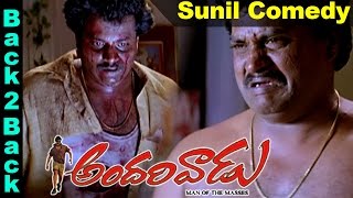 Sunil Back To Back Comedy  Andarivaadu Telugu Full Movie  Chiranjeevi Tabu Rimi Sen [upl. by Asiaj502]