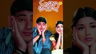 Murari ReRelease Trailer 4K  Mahesh Babu  Sonali Bendre  Krishna Vamsi  In Theaters REVIEWRAZA [upl. by Wareing]