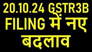 Whats Coming Next in GSTR3B FILING on 201024 [upl. by Munafo]