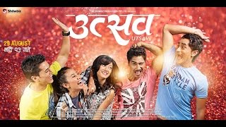 UTSAV TRAILER Nepali Movie2014First [upl. by Ul202]