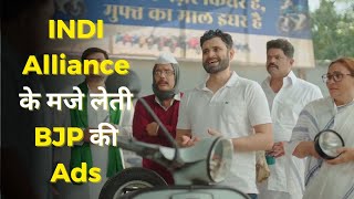 BJP ad features INDI Alliance in Funny Way  Lok Sabha Elections 2024 [upl. by Harday]