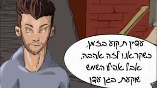 Maroon 5  Payphone ft Wiz Khalifa מתורגם לעברית [upl. by Drusy780]