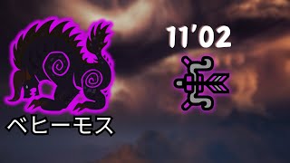 〘MHW〙Extreme Behemoth Solo Bow MHW 1102quot53 [upl. by Meesaw350]