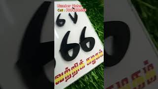 Customized number platesCall7904878559 தவெக தமிழகவெற்றிக்கழகம் இளையதளபதி actorvijay [upl. by Ibrik]