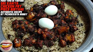 Chicken Fry Piece Biryani SRI KANYA Style First time in Youtube by PICHEKKISTABOBBY [upl. by Gnep]