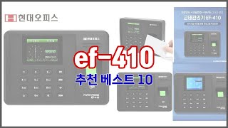 ef 410 추천 가격과 품질 두 마리 토끼를 잡은 상품 10가지 [upl. by Elisee]