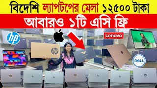 Laptop 🔥price in bangladesh  used laptop price in bangladesh  second hand laptop price in bd 2024 [upl. by Sadye]