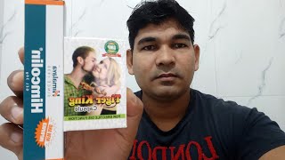 Josh aur shakti ka wardan himcolin aur tiger king revews by ayurvedic treatment hindi [upl. by Earased]