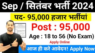 Top 5 Government Job Vacancy in September 2024  Latest Govt Jobs Sep 2024 Technical Government Job [upl. by Oznola]