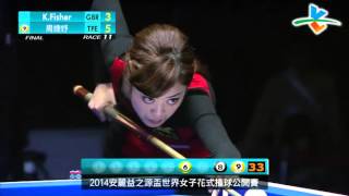 2014年安麗益之源盃冠軍賽：Kelly Fisher VS 周婕妤 [upl. by Dillon]