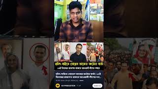 হঠাৎ লাইভে সোহেল তাজের কঠোর বার্তা 😱Soheltaj​ sheikhhasina​ awamileague​ dryunus​viralvideo [upl. by Tichonn114]