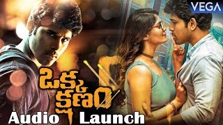 Okka Kshanam Movie Pre Release Function Highlights  Latest Telugu Movie 2017 [upl. by Leticia328]