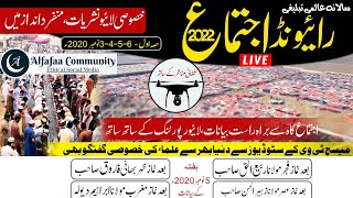 LIVE Raiwind Ijtema 2022  Day 3  5 November 2022  Special Transmission Raiwind Ijtema LIVE [upl. by Weksler615]