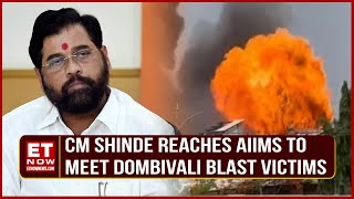 Dombivali Boiler Blast  Maharashtra CM Eknath Shinde Reaches AIIMS Hospital To Meet The Injured [upl. by Caine]